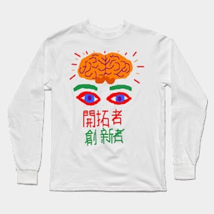 Chinese Trailblazer Design on White Background Long Sleeve T-Shirt